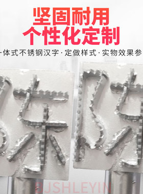 定制不锈钢生猪打码器编号码拍号器活猪牛羊屠宰打号机打号器针刺
