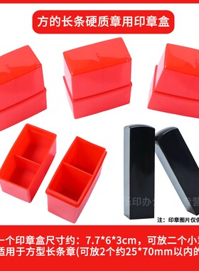 小方章仿牛角章有机玻璃玉石木制金属铜章硬质章人名姓名印章印盒