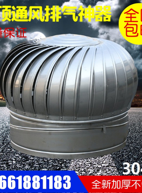 304不锈钢无动力风帽风机屋顶通风器500型600排气风球400烟道管道