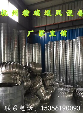 不锈钢风帽无动力通风机屋顶风球通风器自然通风器免电力通风器