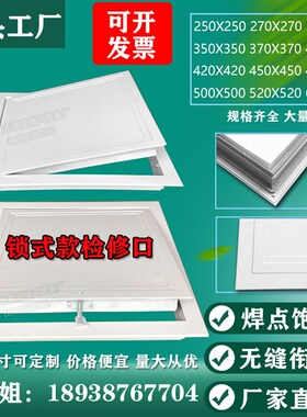 铝合金检修口装饰盖石膏板隐形中央空调天花吊顶下水管道维修家用