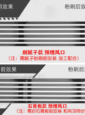 abs石膏板预埋式中央空调出风口隐形无边框风口内嵌加长格栅定制