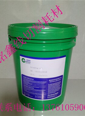 水溶性切削液金属加工切削液乳化油防锈乳化液水溶性切削油 6636
