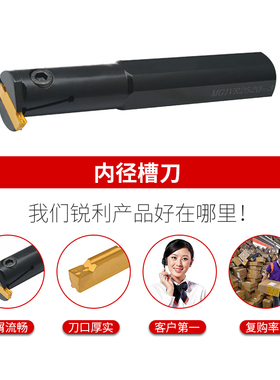 数控切槽刀杆 内槽车刀MGIVR2016-2 MGIVR2520-2 MGIVR3125-3