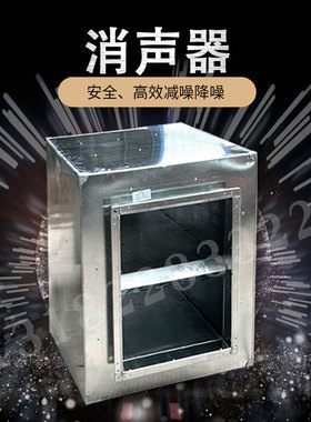风机消声静压箱通风管道消音器空调外机消音机器设备降噪消声静音