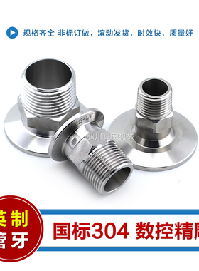 304不锈钢真空外丝接头六角卡盘法兰KF外丝接头 KF16/25/40/50