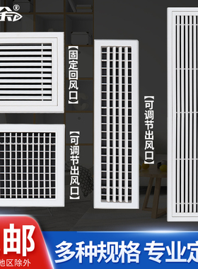 中央空调出风口百叶格栅方形新风系统定制送风通进风吊顶