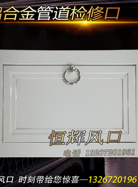 定做拉环检修口铝合金定制卫生间管道浴缸检查口吊顶盖板中央空调