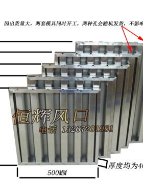 方条型运水烟罩配件 不锈钢烟罩油网片 隔油过滤网 排烟罩挡油板
