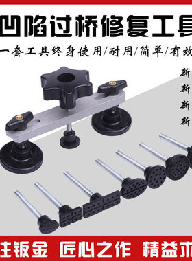 德国进口汽车钣金凹陷无痕修复工具凹痕拉排拉拔器凹坑修复拉拔垫