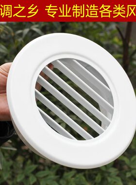 排风口直百叶200 300 400mm 圆形散流器铝合金中央空调出风口定制