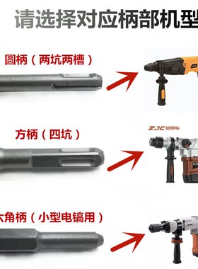 电镐电锤凿子冲击钻头混凝土方柄四坑两坑两槽扁凿开槽过墙电镐头