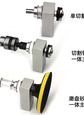 台锯主轴微型diy电锯无动力主轴总成轴承座切割/打磨/砂带机主轴