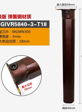 大孔加深数控内孔切槽刀杆内径扣槽MGIVR50-32/50-40/60-50方-3-4