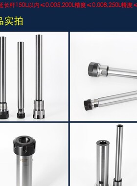 M型延长杆 直柄 C16/C20 -ER11M/ER16M/ER20M -200/250/300/350