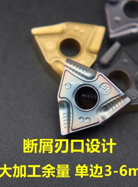 桃形数控开粗刀片 刀头 刀粒 WNMG080404R-UF不锈钢 外圆开槽车刀