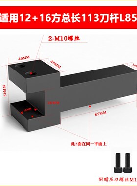 数控车床切断刀杆四工位电动刀架加强抗震延长刀座方刀座非标定做