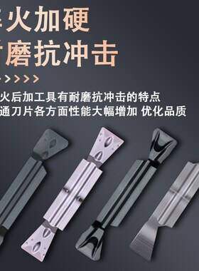 25度17度30度法兰挖燕尾槽刀片 压制刀粒 燕尾槽成型刀片 3/4/5mm
