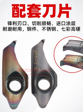 小径内孔端面槽刀刀杆大切深平面圆孤切槽刀杆SPDR切槽刀片MIFR08