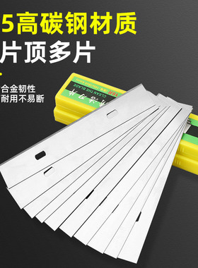 不锈钢地板刮刀片 美缝除胶清洁工具 高强韧替换刀片 便携式清洁