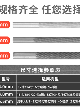 油锯锉刀电锯链条挫刀手锯磨链条神器汽油锯手锉电链锯打磨工具搓