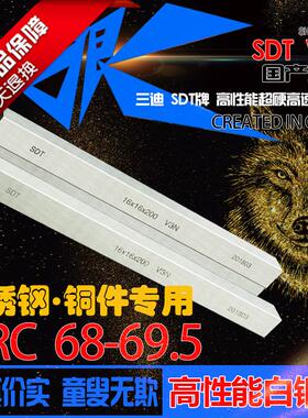 硬度69HRC三迪SDT-V3N超硬白钢刀高速网车不锈钢专用车刀