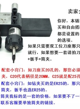 数控车床刀架钻夹钻头打孔夹具车床钻夹头钻头夹具钻套双工位刀座