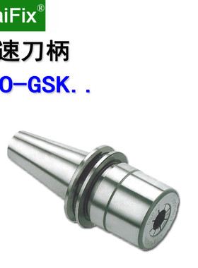数控无风阻高速刀柄BT30/40-GSK10/16/25加工中心高精动平衡刀柄