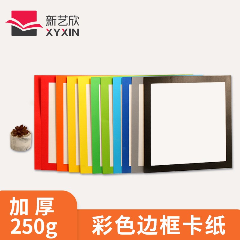 Square cardboard square colored lens frame cardboard blank painting core children's art handmade hard cardboard creative