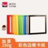 Square cardboard square colored lens frame cardboard blank painting core children's art handmade hard cardboard creative