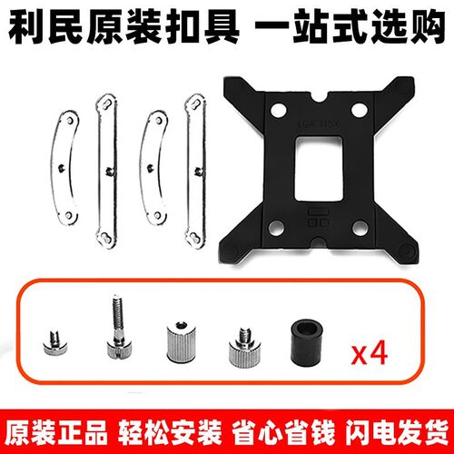 利民as ax120plus散热器 英特尔1700Z690扣具底座背板风扇AM5锐龙 - 图0