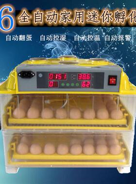 家用孵蛋器迷你48枚出雏一体孵化箱微电脑智能全自动鸡用孵化机