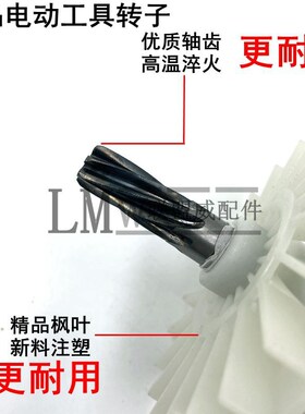 恒友28T两用电锤冲击钻转子铜线圈电机大歌28两用电锤转子6齿配件
