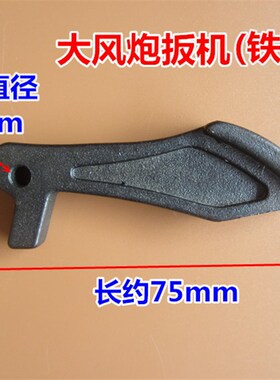 原装正品大小风炮配件 按钮开关扳机 压柄 铁质塑料气动扳手专用