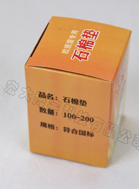石棉垫 Y值测定仪专用石棉垫 石棉圆垫 胶质层测定仪配件耗材