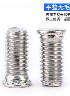 环保304不锈钢圆头压铆螺钉/压板螺丝厚头FHS-M4M5钣金件紧固件
