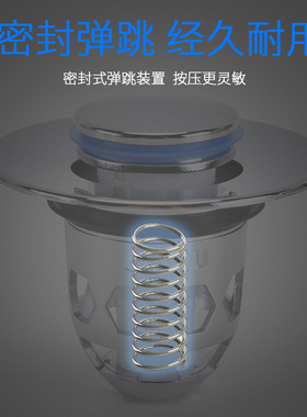 通用型弹跳芯脸盆过滤网面盆下水器滤芯按压式漏水塞子排水弹跳芯
