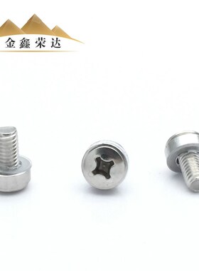 304不锈钢皇冠螺丝半圆沉头十字三组合螺钉/卡式螺母配套机柜螺栓