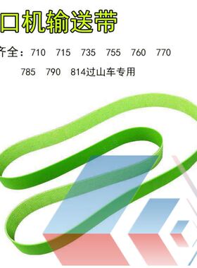 麻将机皮带输送带通用配件光控传感器感应唐邦松乐宣和希友雀大全