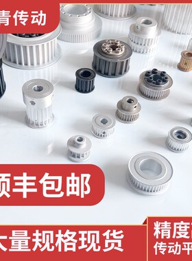 定制标准件平皮带轮用滚轮惰轮滑轮V带轮圆皮带用滑轮同步带轮