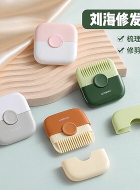 宝宝剪头发神器儿童浏海碎发分叉修剪器理髲双面打薄削发自己剪婴
