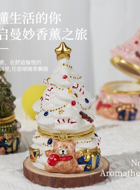 创意陶瓷罐圣诞树香薰蜡烛可爱香氛桌面摆件装饰圣诞礼物香薰礼盒