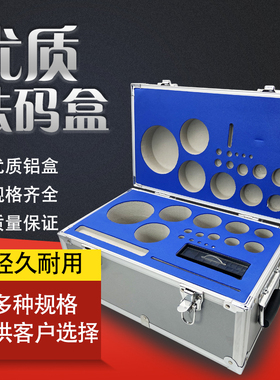 不锈钢砝码 5KG10KG20KG砝码盒砝码存放盒法码盒砝码套装标准盒包