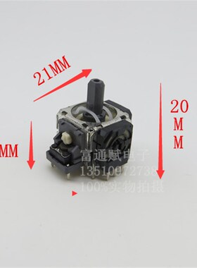 日本ALPS 游戏机 PS4手柄摇杆电位器 3D摇杆B10K RKJXV1224005