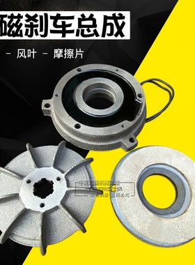 软啓动电机线圈电磁失电制动器0.8/1.5/2.2KW电磁封闭线圈带後盖