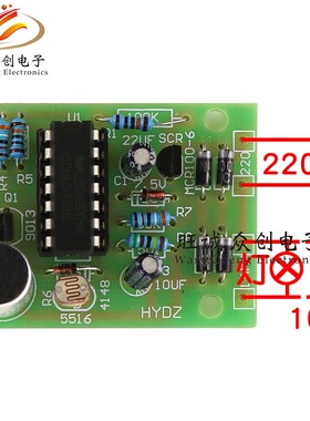 (散件)声控光控感应延时开关 楼道声控灯声光控带延时DIY套件组装