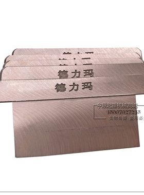 极滑触线碳刷片济南德力玛集电器碳刷刀片轻型200A-800A重型