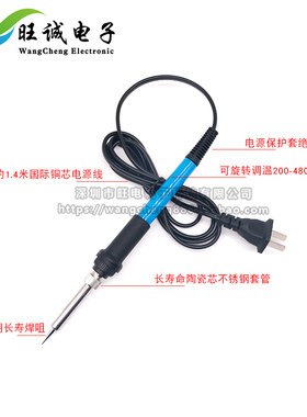 可调温电烙铁家用套装电子维修焊接工具220V 60W电烙铁工具包套装