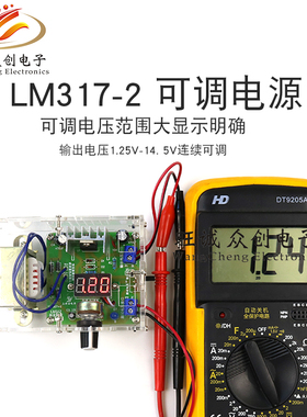 成品可调电源diy套件LM317直流稳压学生实训电子元件焊接练习散件