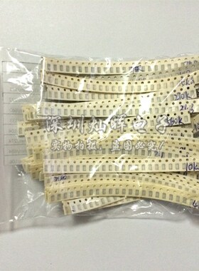元件包 贴片电阻包 1206/3216 0R 10R-10M 5% 50种各25只共1250只